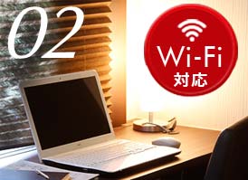 有線LAN Wi-Fi対応