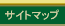 �T�C�g�}�b�v