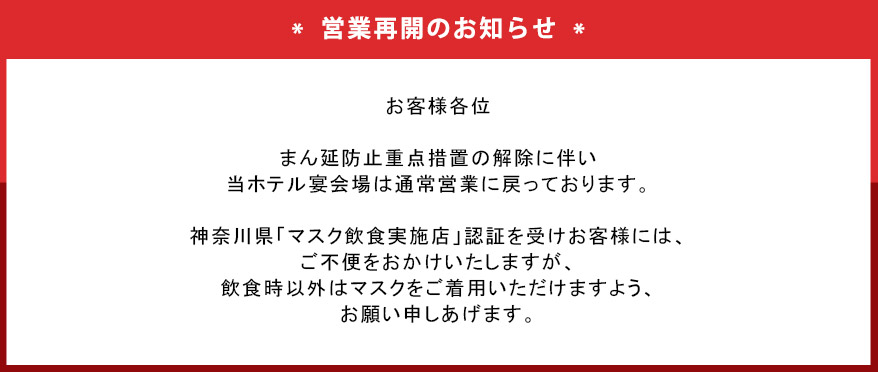 営業時間変更のお知らせ