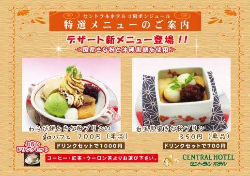 ≪国産きな粉と沖縄黒糖を使用≫