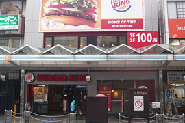 Burger King【Hamburger】