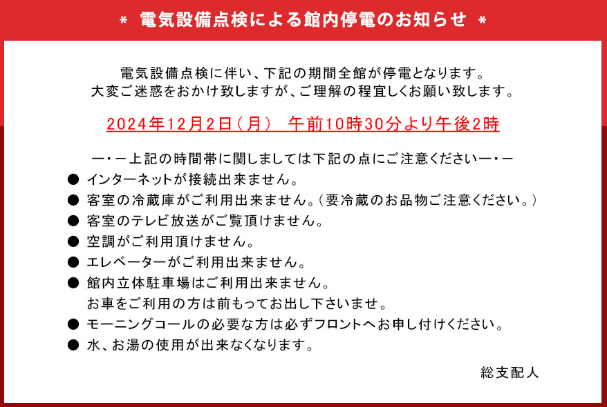営業時間再開のお知らせ