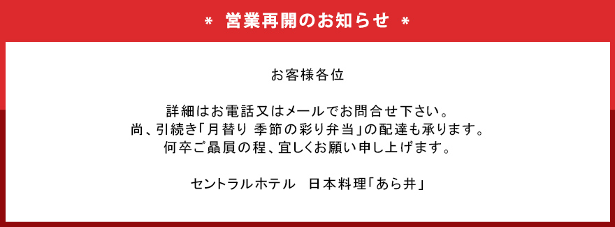 営業時間変更のお知らせ